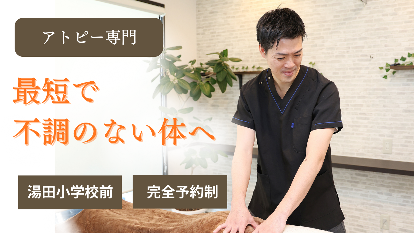 ステロイドを使わずにアトピーを改善させる方法